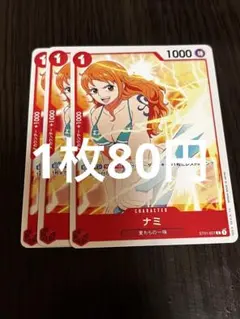 ワンピースカードゲーム ナミ 4枚セット ST01-007 - メルカリ