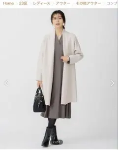 23区　コンプレストパイル コーディガン　★クリーニング済★ コート　38 M