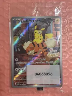 ポケモンカード 名探偵ピカチュウ プロモ 未開封