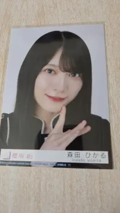 森田ひかる　櫻坂46 unhappy birthday構文 ヨリ　生写真