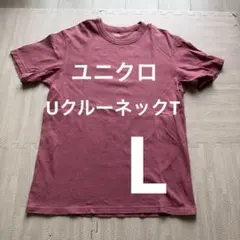 ユニクロ UクルーネックT 半袖 ピンク Lサイズ