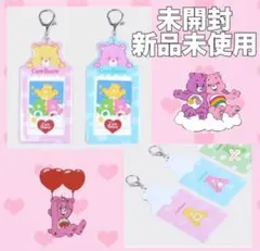 ケアベア トレカケース ピンク ブルー 2個セット フォトケース ケース 定期