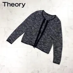 セオリー コットンツイードノーカラージャケット カーディガン 黒 S*HD577