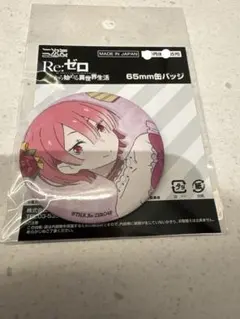 ラム 缶バッジ 描き下ろし パーティードレスver リゼロ