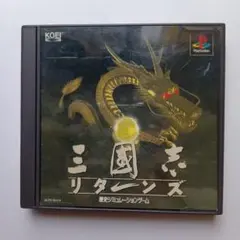 三國志リターンズ