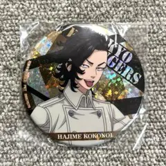 【新品 未開封】東京リベンジャーズ グリッター 缶バッジ 九井一