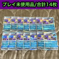 プレイ未使用品/ストリンダーrバッドアッパー合計14枚特価‼︎のサムネイル