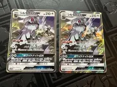 シルヴァディGX RR SM11b ドリームリーグ 041/049
