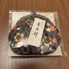 花友禅　財布