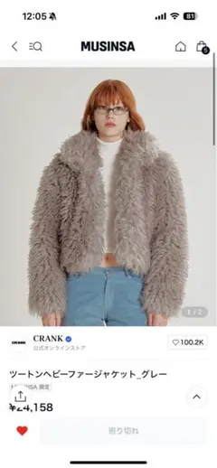 CRANK ツートンヘビーファージャケット ベージュ - メルカリ