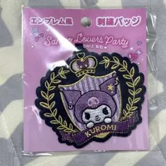 クロミ　エンブレム風刺繍バッジ　サンリオ