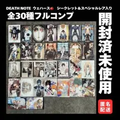 【コンプ】DEATH NOTE ウエハース