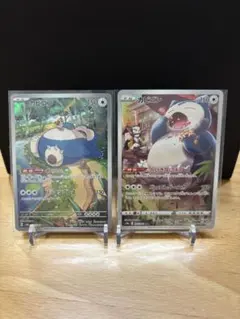 G*u様 カビゴン AR CHR まとめ売り　181/165 077/071 ピ