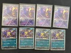 ストリンダー AR４枚　ノーマルR４枚　計８枚セット