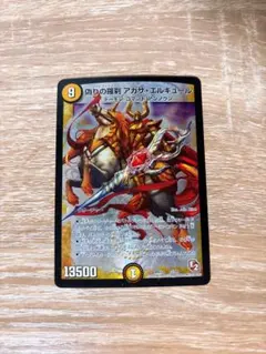 2026年最新】偽りの羅刹アガサ・エルキュールの人気アイテム - メルカリ