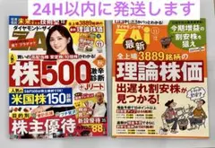 ★9/27発送します。ダイヤモンド・ザイ ZAI 【2025年10月号】★最新号