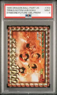 ドラゴンボールカードダス ２枚セット 本弾 未剥がし PSA 両面