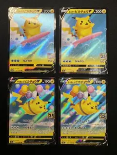 2026年最新】ポケモンカード なみのりピカチュウの人気アイテム - メルカリ