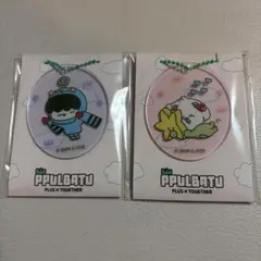 TXT プルバトゥ アクリルチャーム　ファミマ