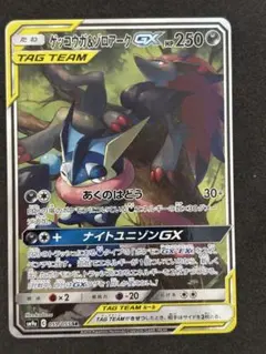 PSA9】ゲッコウガ＆ゾロアークGX SA ナイトユニゾン059/055 - メルカリ