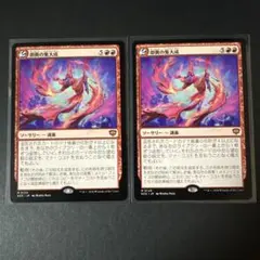 2026年最新】即興の集大成 mtg の人気アイテム - メルカリ