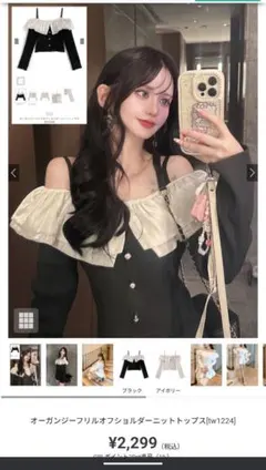 オーガンジーフリルオフショルダーニットトップス
