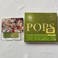 Mrs. GREEN APPLE POPS 初回限定盤 CD+DVD おまけ付