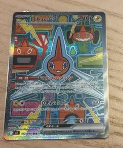 ポケモンカード インフェルノX ロトムex SAR