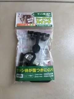 YAMAZEN シェードフック スイング