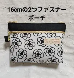 ハンドメイド、花柄の16cmの2つファスナーポーチ、黒、白
