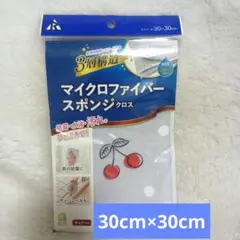 24時間以内発送 マイクロファイバー スポンジクロス チェリー柄 匿名配送