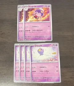 ポケモンカード フワンテ フワライド 進化ライン