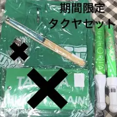 そちゃ様専用‼︎ 超特急　タクヤ　セット　4号車