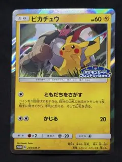 ピカチュウバチバチ フレンドリィシップ 2018 227/SM-P - メルカリ