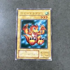 2026年最新】ベビードラゴン 遊戯王の人気アイテム - メルカリ
