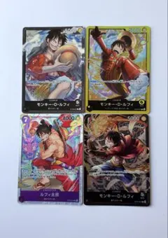 ワンピースカードゲーム モンキー・D・ルフィ 10枚セット新品 おまけ