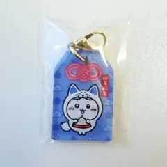ちいかわ 稲荷なみんなのトレーディングお守りアクリルチャーム ハチワレ