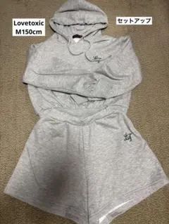 ★Lovetoxic キッズセットアップM(150cm)サイズ★