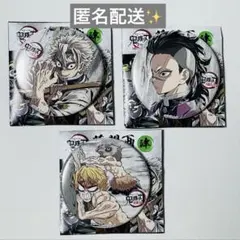 鬼滅の刃　全集中展　幕間画缶バッジ 【肆】3点セット