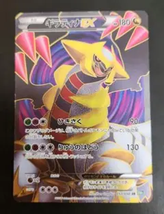 最安値⭐︎早い者勝ち★ギラティナ EX ◻︎2012年リューズブラスト ギラティナEX SR(リューズブラスト)の買取価格推移と値段相場