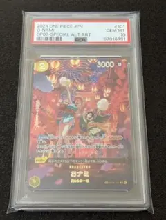 ワンピースカード 英語版 1周年記念セット ジンベエ psa10 浮世絵