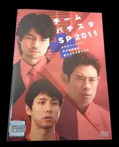 チーム・バチスタの栄光 DVD全巻セット〈6枚組〉伊藤淳史 / 仲村トオル