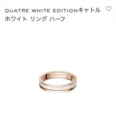 Boucheron キャトル ホワイト リング ハーフのサムネイル