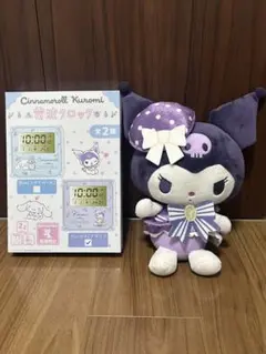 【新品】クロミ　ぬいぐるみ　電波クロック　2点セット　サンリオキャラクターズ