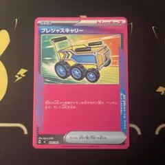 プレシャスキャリー MEGA スタートデッキ100 バトルコレクション 658… プレシャスキャリー MEGA スタートデッキ100 バトルコレクション