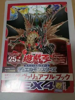 2025年最新】遊戯王 ヴァリュアブルブックの人気アイテム - メルカリ