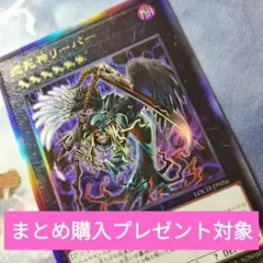 ピルグリムリーパー プリズマ 巡死神 - メルカリ