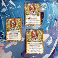 バトルスピリット スクラップフラップ