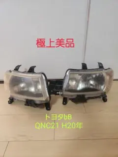 2026年最新】qnc21 ヘッドライトの人気アイテム - メルカリ