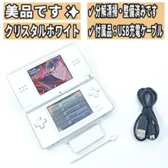 【美品/整備済み✨】Nintendo DS Lite クリスタルホワイト H74